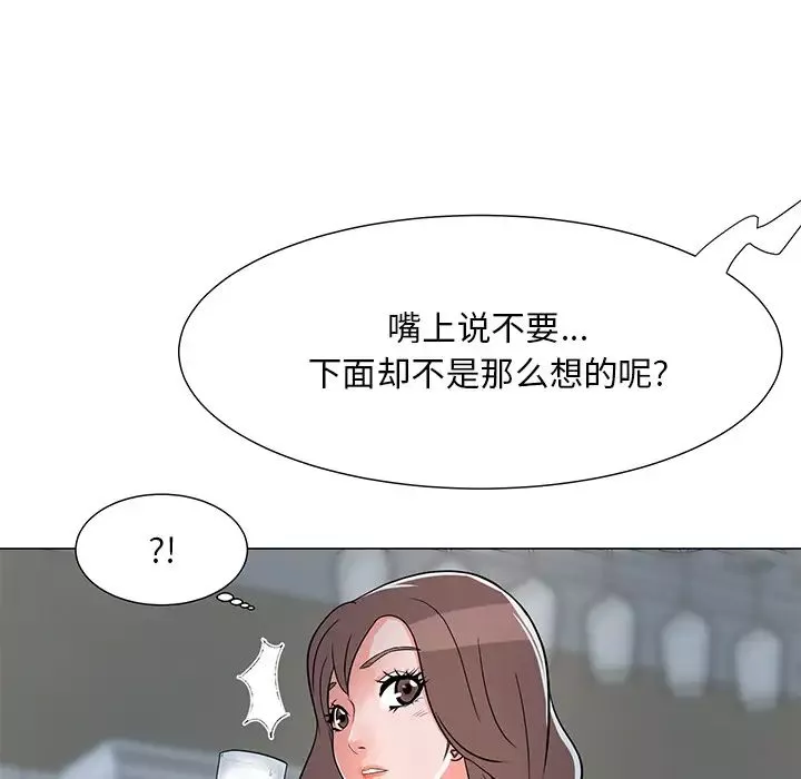 兒子的樂園第2話