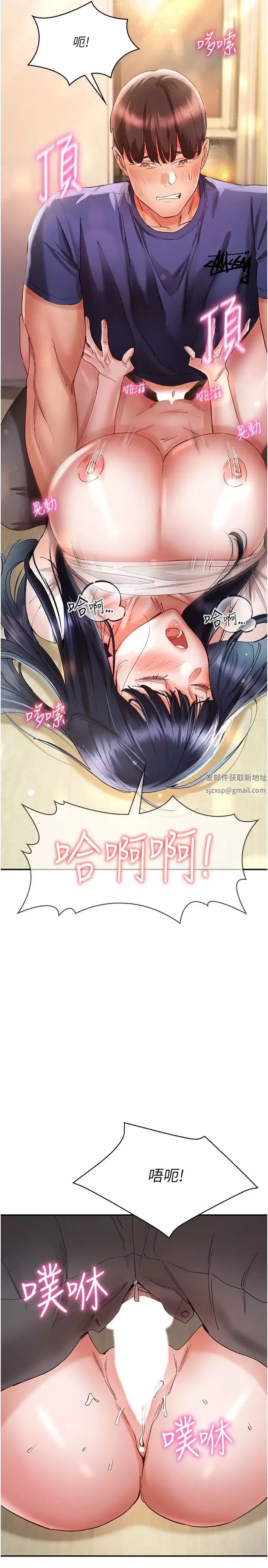 波涛汹涌的同居生活-第25话-爆发喷泉的巨乳妹 - 图片 35