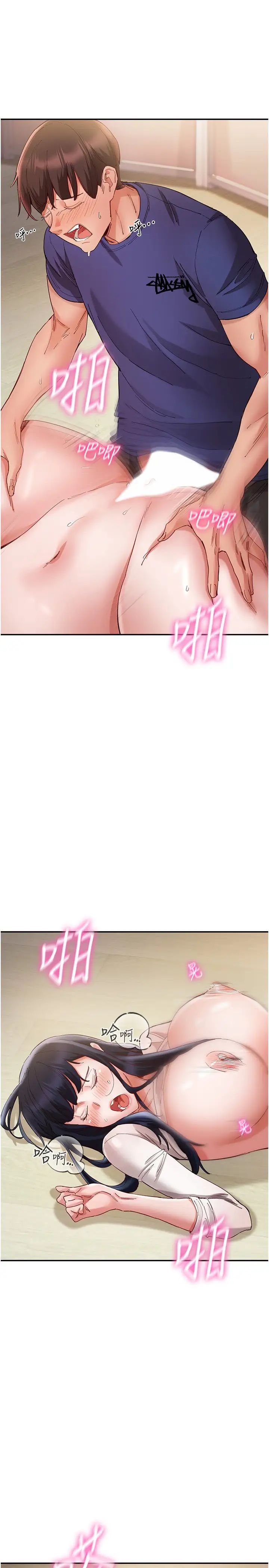 波濤洶湧的同居生活第25話-爆發噴泉的巨乳妹