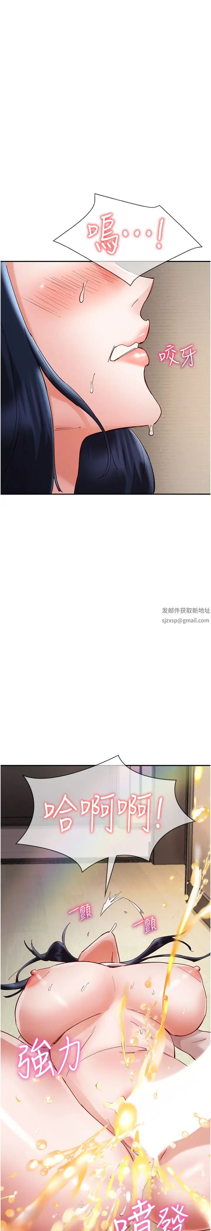 波涛汹涌的同居生活第25话-爆发喷泉的巨乳妹