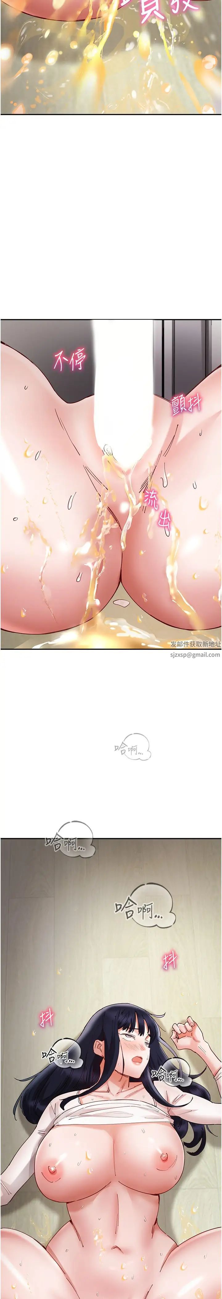 波涛汹涌的同居生活第25话-爆发喷泉的巨乳妹