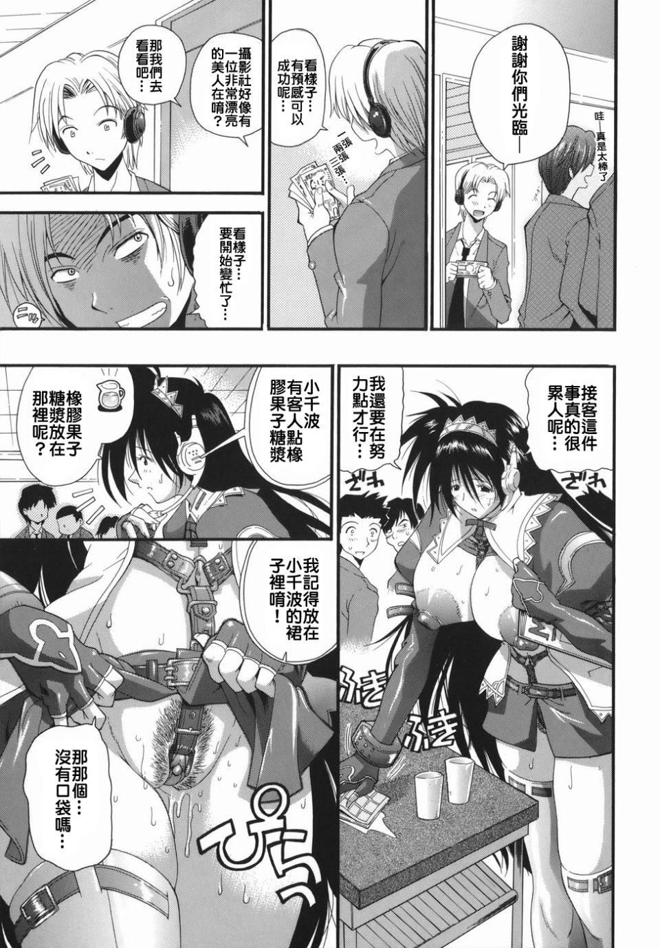 [らっこ]ムリクリ[らっこ]ムリクリ