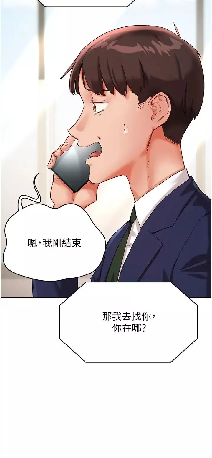 波涛汹涌的同居生活-第26话-昨天和薇茹姐干嘛瞭? - 图片 4