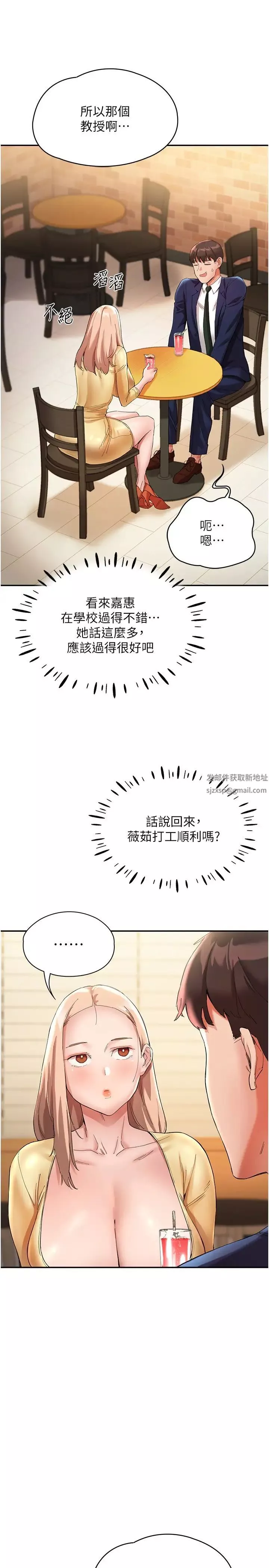 波涛汹涌的同居生活-第26话-昨天和薇茹姐干嘛瞭? - 图片 13