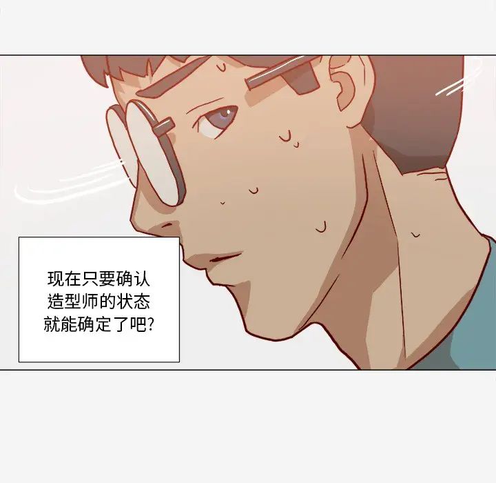 王牌經紀人第19话