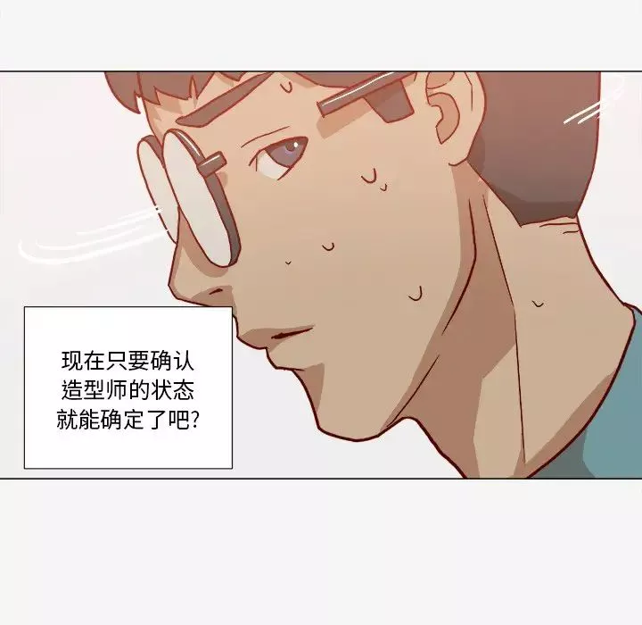 王牌经纪人-第19话 - 图片 53