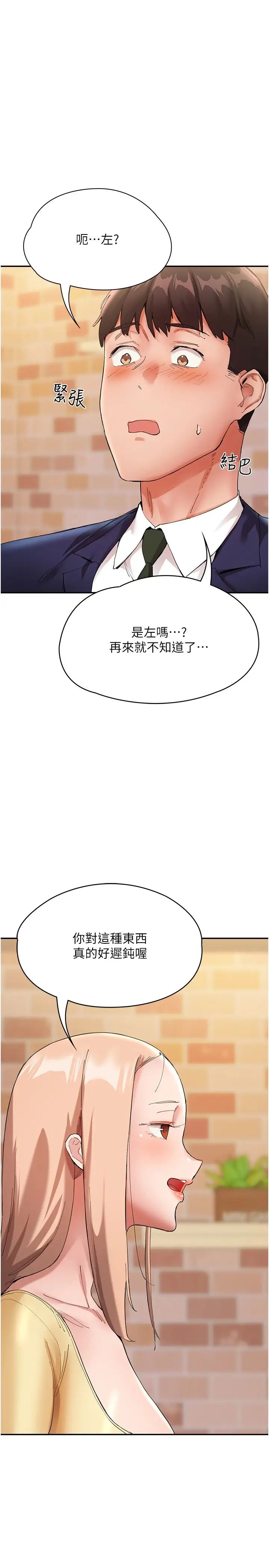 波涛汹涌的同居生活第26话-昨天和薇茹姐干嘛瞭?