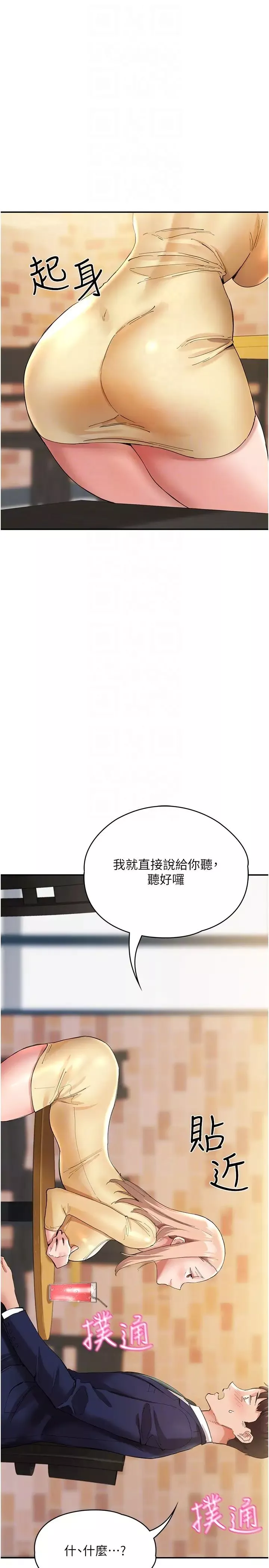 波涛汹涌的同居生活-第26话-昨天和薇茹姐干嘛瞭? - 图片 22