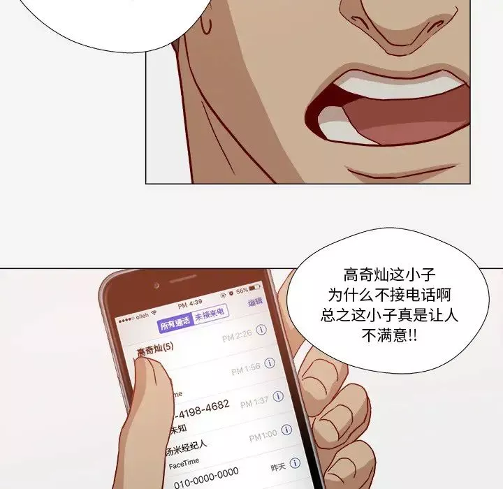 王牌經紀人第19话