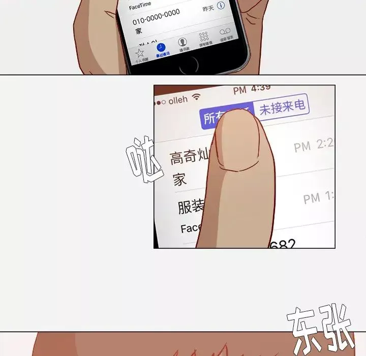 王牌經紀人第19话