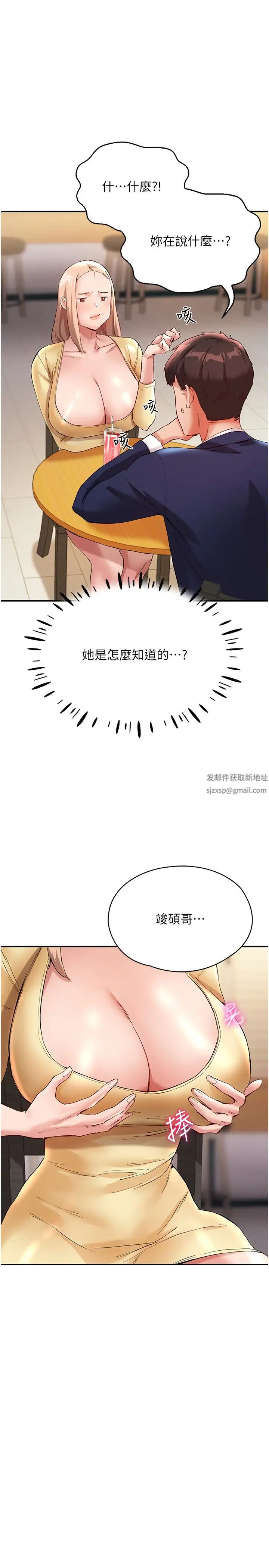 波涛汹涌的同居生活第26话-昨天和薇茹姐干嘛瞭?
