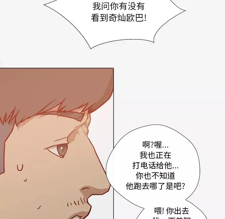 王牌經紀人第19话
