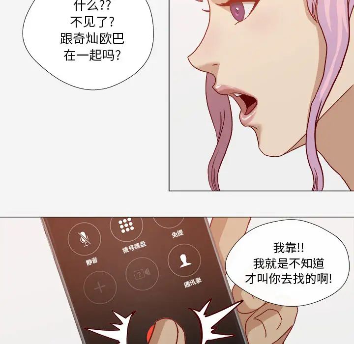王牌经纪人第19话