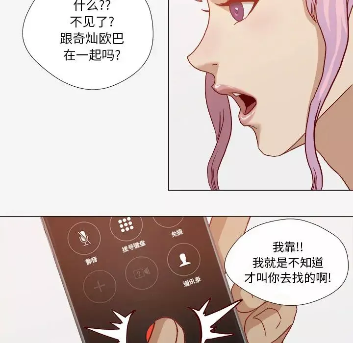 王牌经纪人-第19话 - 图片 71