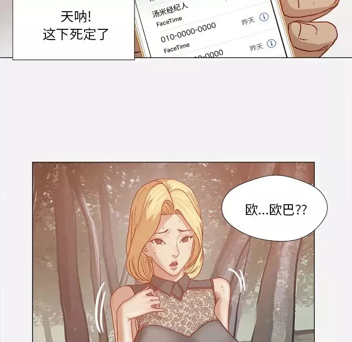 王牌經紀人第19话