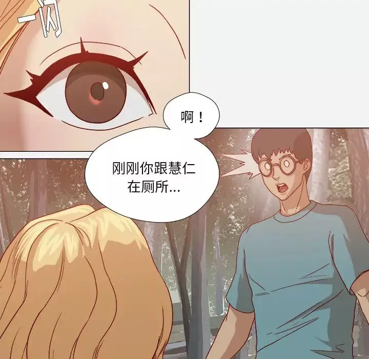 王牌经纪人-第19话 - 图片 80