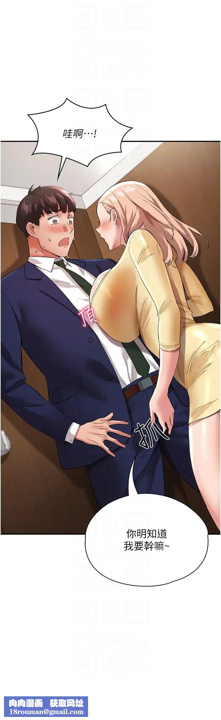 波濤洶湧的同居生活第27話-在廁所口爆爽嗎?