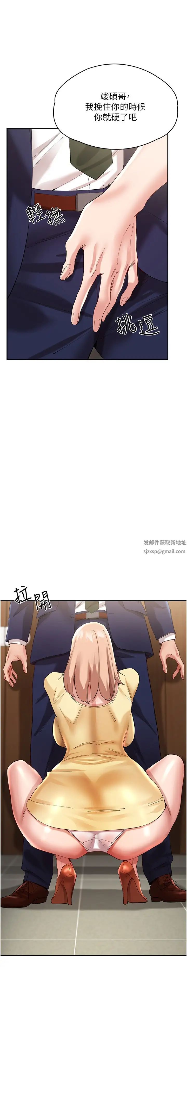 波濤洶湧的同居生活第27話-在廁所口爆爽嗎?