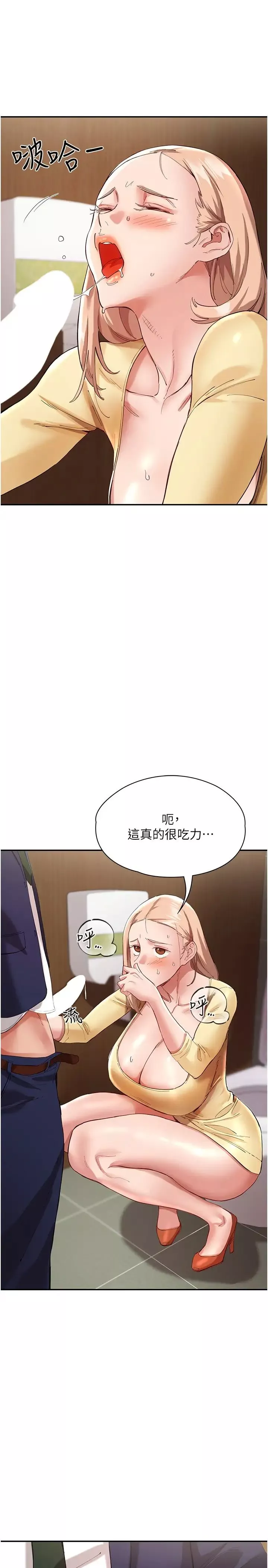 波濤洶湧的同居生活第27話-在廁所口爆爽嗎?