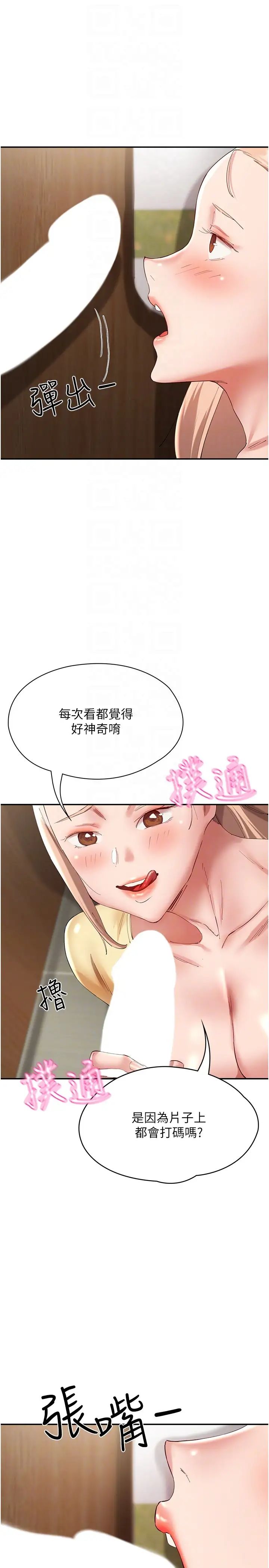 波涛汹涌的同居生活第27话-在厕所口爆爽吗?