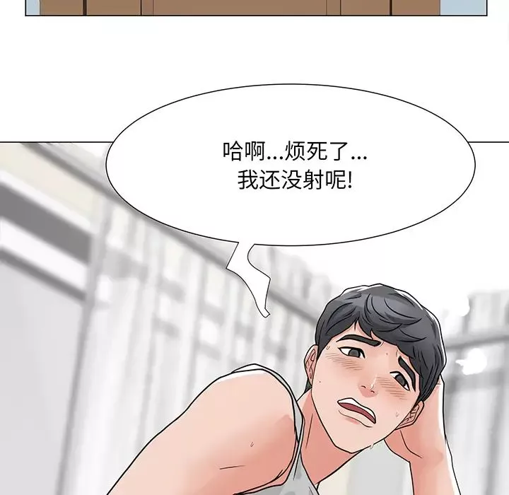 兒子的樂園第2話