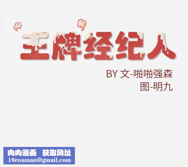 王牌经纪人第19话