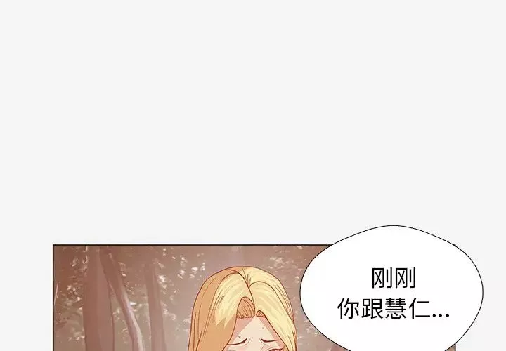 王牌经纪人-第20话 - 图片 2