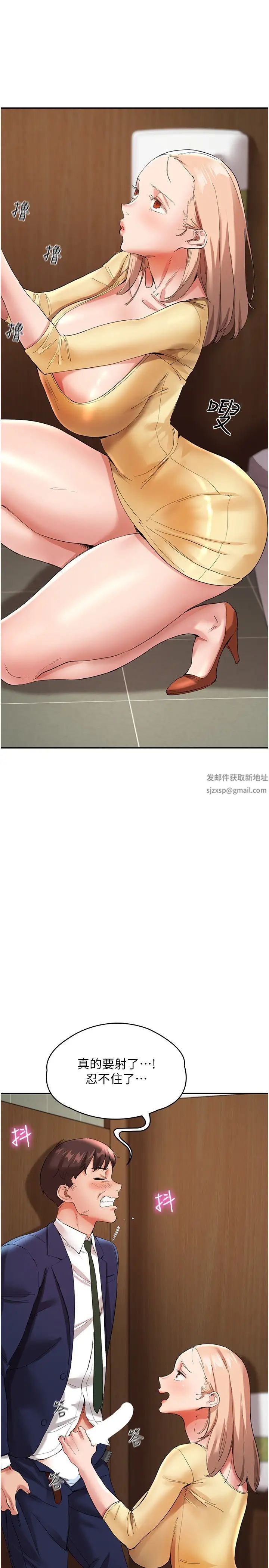 波涛汹涌的同居生活第27话-在厕所口爆爽吗?