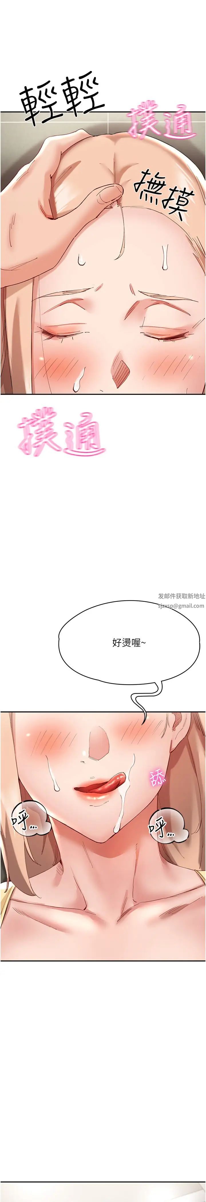 波濤洶湧的同居生活第27話-在廁所口爆爽嗎?