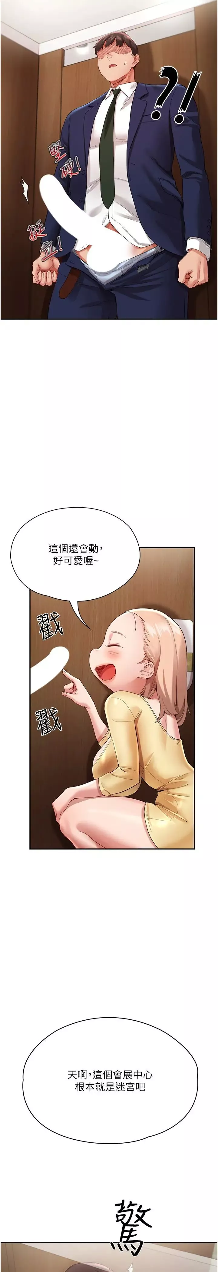 波濤洶湧的同居生活第27話-在廁所口爆爽嗎?