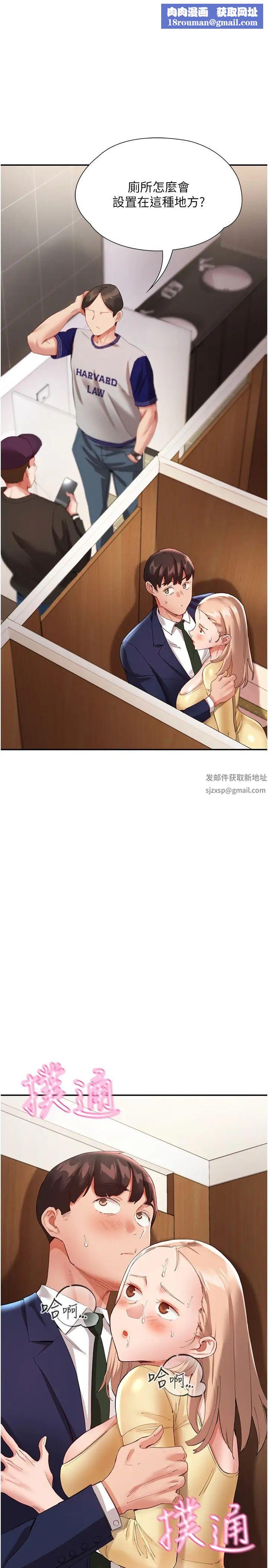 波涛汹涌的同居生活第28话-竣硕哥,再玩一下嘛