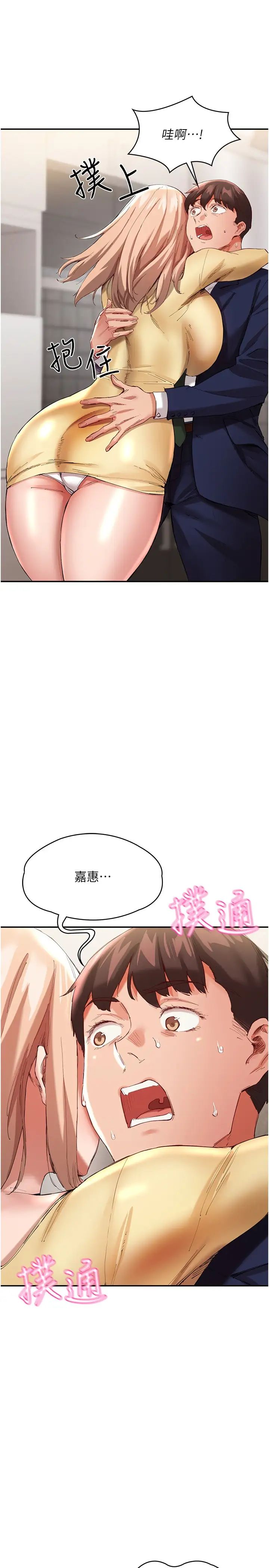 波涛汹涌的同居生活第28话-竣硕哥,再玩一下嘛