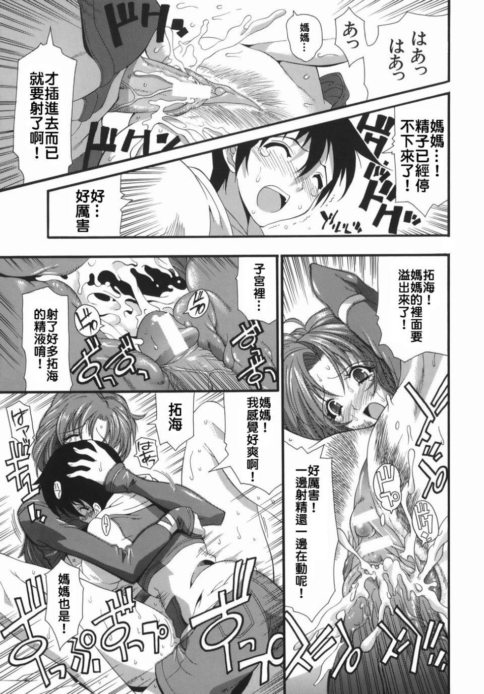 [らっこ]ムリクリ[らっこ]ムリクリ