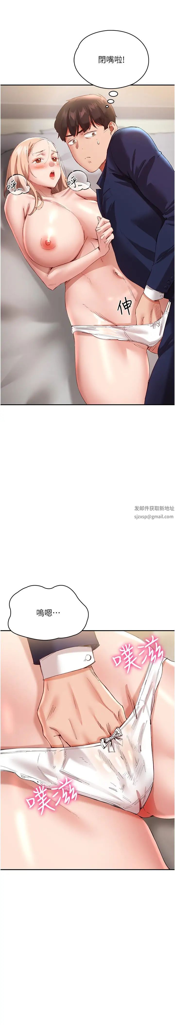 波涛汹涌的同居生活第28话-竣硕哥,再玩一下嘛