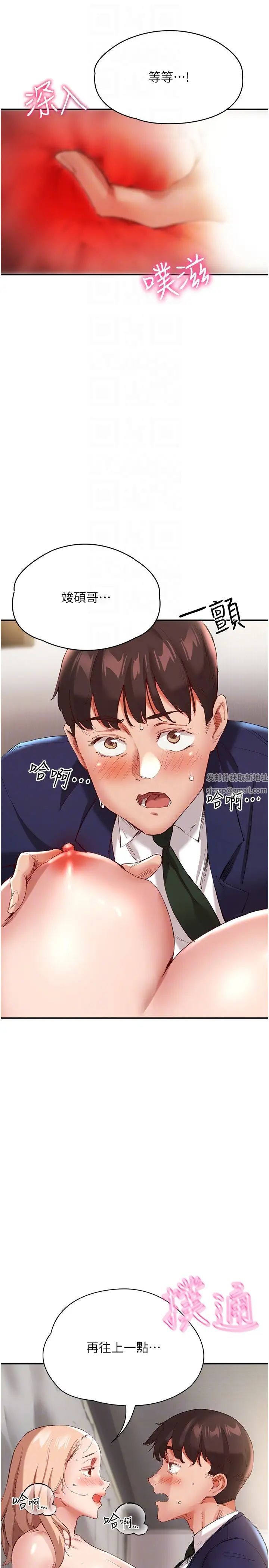 波涛汹涌的同居生活第28话-竣硕哥,再玩一下嘛