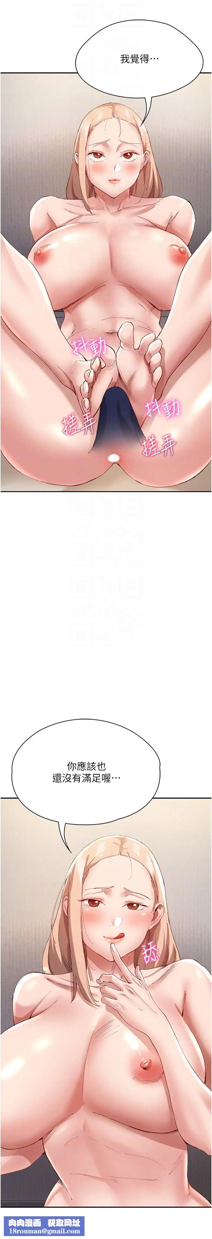 波濤洶湧的同居生活第28話-竣碩哥，再玩一下嘛