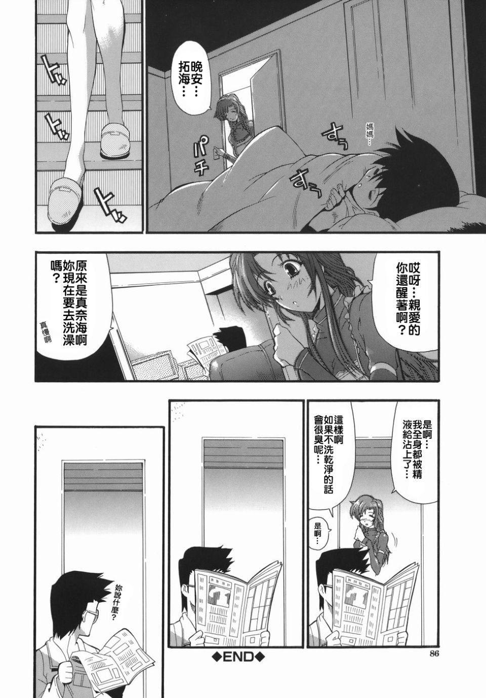 [らっこ]ムリクリ[らっこ]ムリクリ