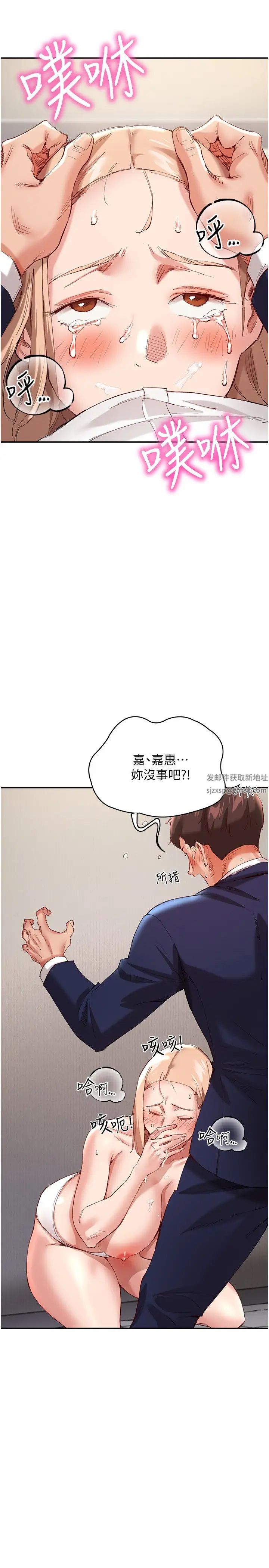 波涛汹涌的同居生活第28话-竣硕哥,再玩一下嘛