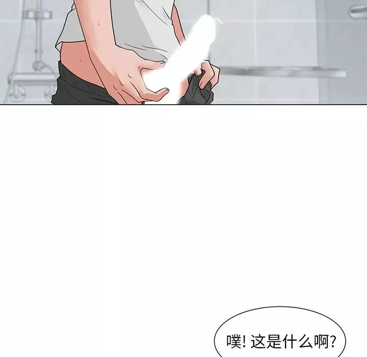 兒子的樂園第2話