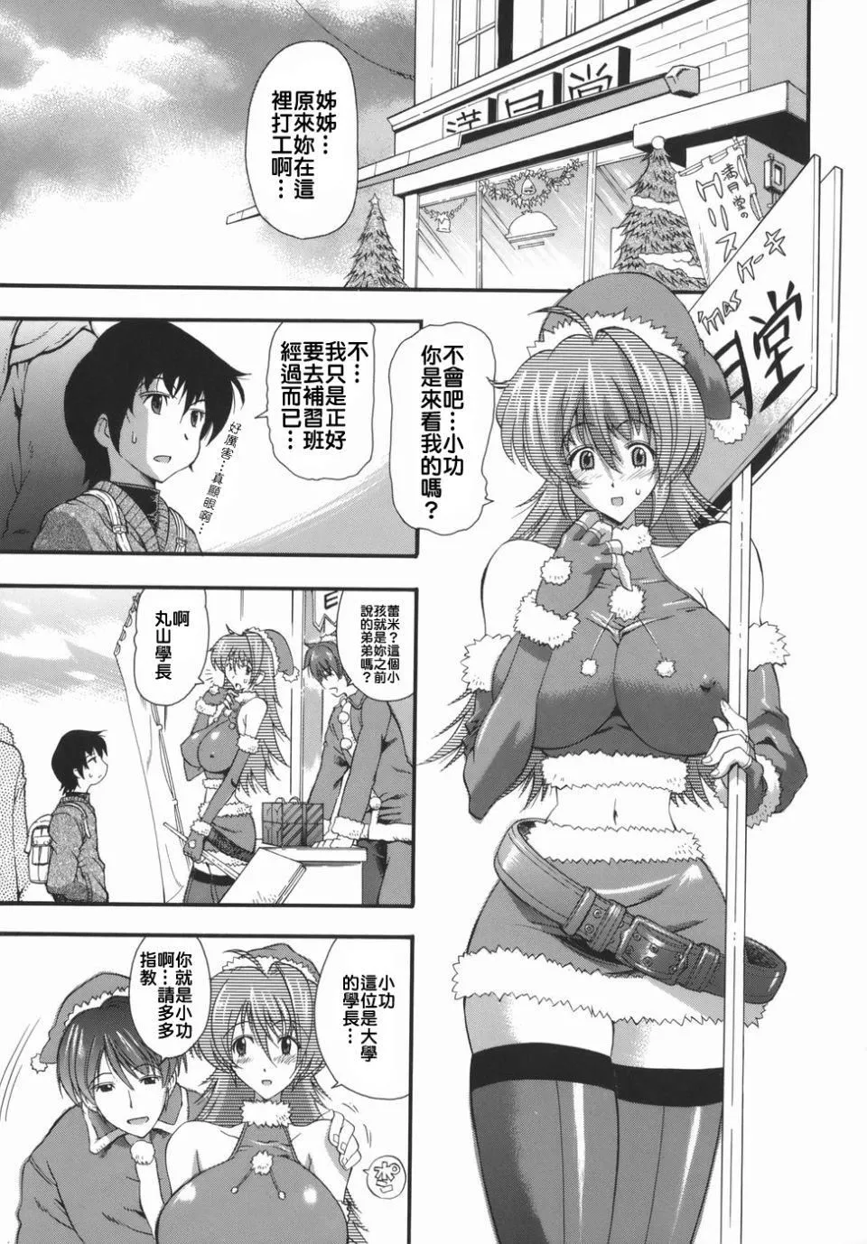 [らっこ]ムリクリ-[らっこ]ムリクリ - 图片 91