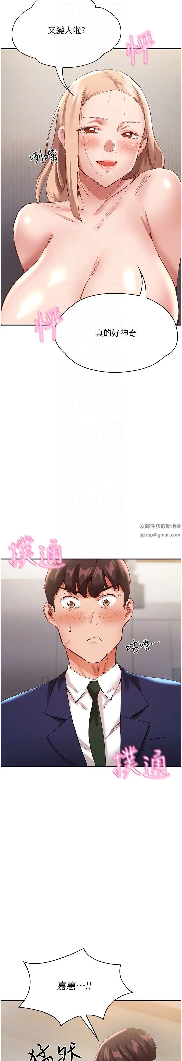 波涛汹涌的同居生活第28话-竣硕哥，再玩一下嘛