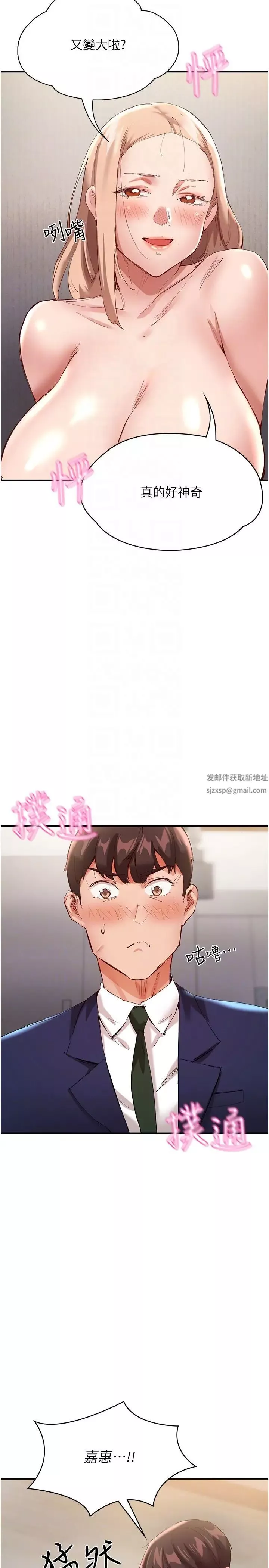 波涛汹涌的同居生活-第28话-竣硕哥，再玩一下嘛 - 图片 34