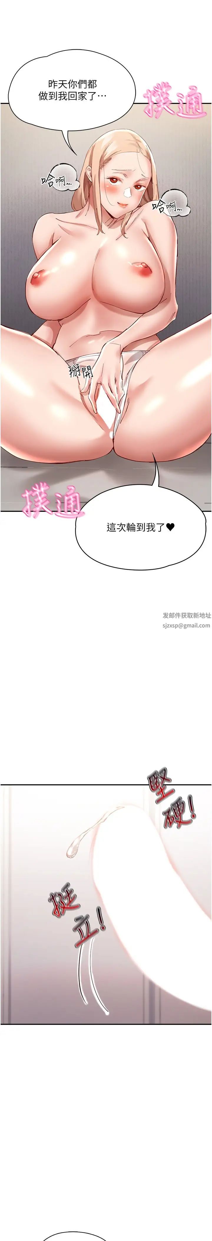 波涛汹涌的同居生活第28话-竣硕哥，再玩一下嘛