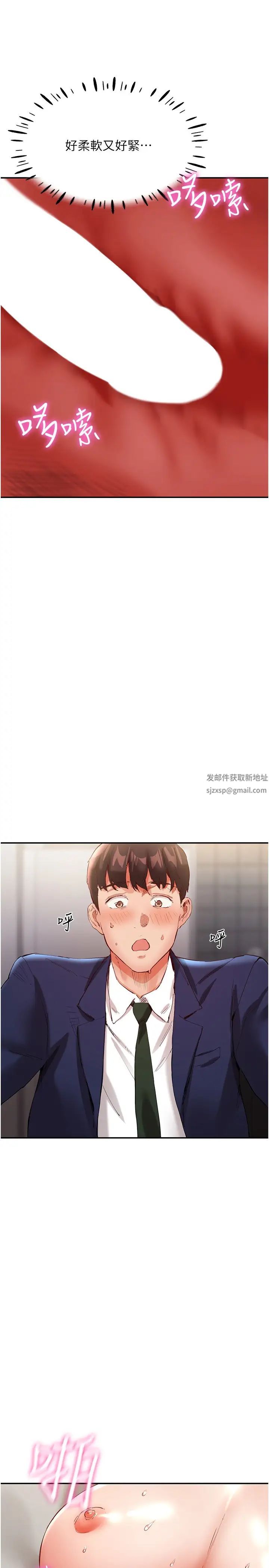 波涛汹涌的同居生活第28话-竣硕哥，再玩一下嘛