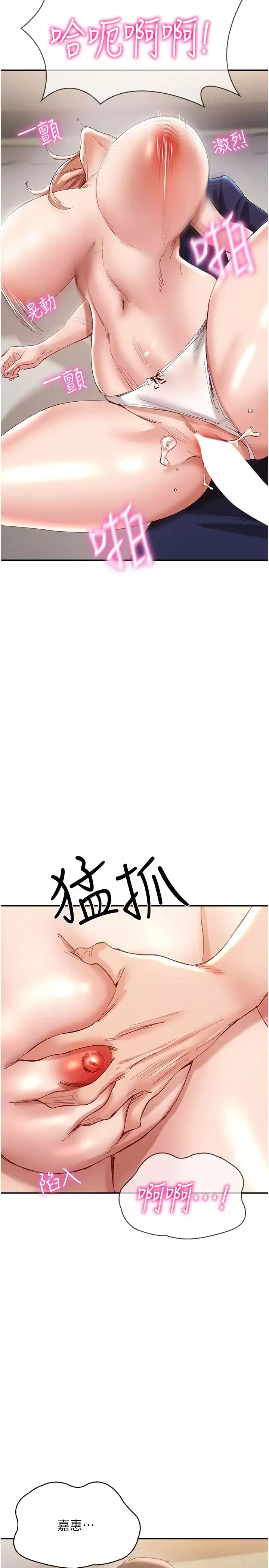 波涛汹涌的同居生活-第28话-竣硕哥，再玩一下嘛 - 图片 41
