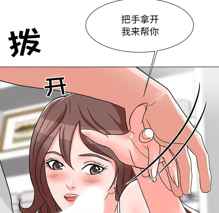 兒子的樂園第2話
