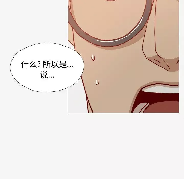 王牌经纪人-第20话 - 图片 31