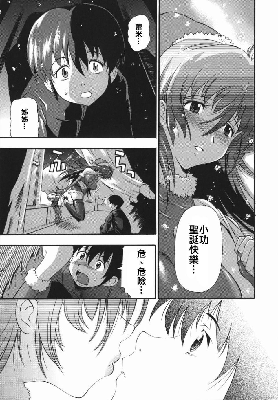 [らっこ]ムリクリ[らっこ]ムリクリ