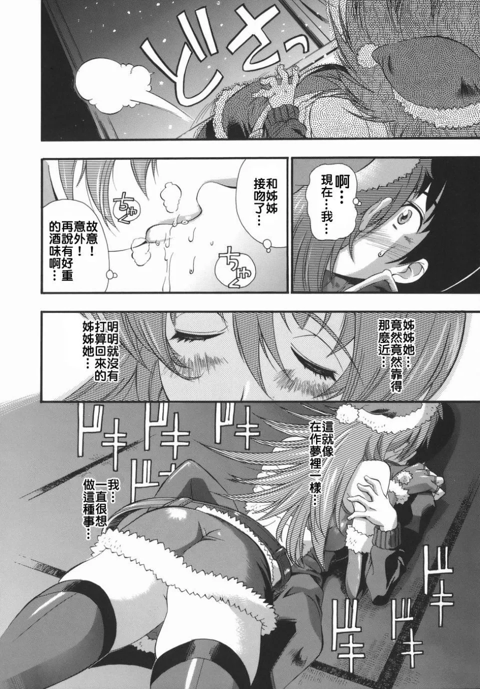 [らっこ]ムリクリ-[らっこ]ムリクリ - 图片 98