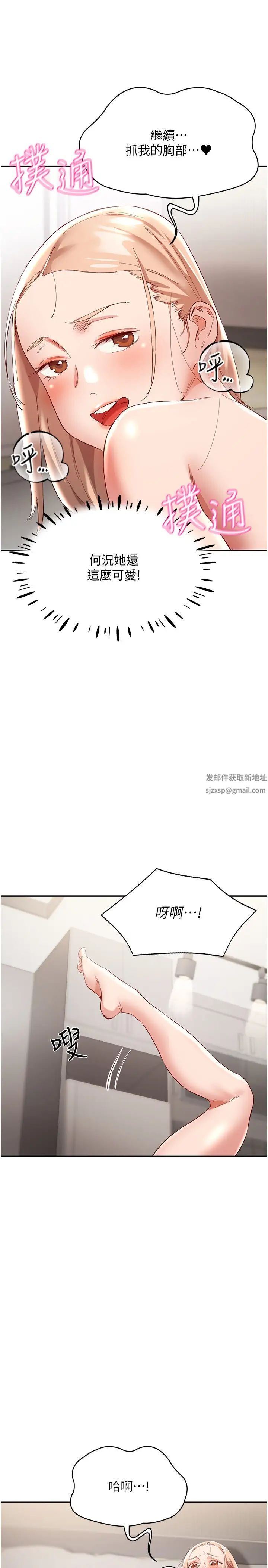 波涛汹涌的同居生活第29话-希望你能尽情抽送♥